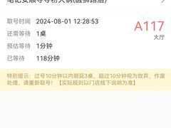 -笔记安顺夺夺粉火锅