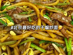 -新疆巴州金丝特餐厅(大钟寺店)