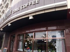 门面-ZING COFFEE 镜咖啡