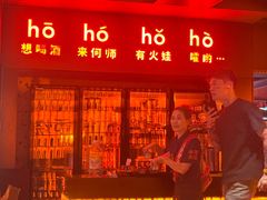 -何师烧烤Pro ··江湖川菜·小龙虾·精酿啤酒(太古里旗舰店)