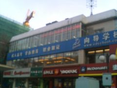 -永和大王
