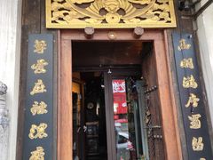 门面-蜀留香石锅鱼(六顺街店)