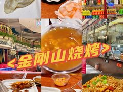 -金刚山烧烤(中山路店)