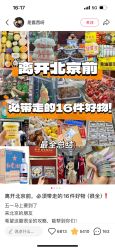 点击看大图 -春全合珠宝(官园珠宝城店)