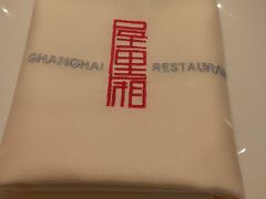 -屋里厢上海菜馆
