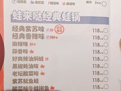 -蛙来哒(大汉悦中心店)