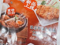 -味千拉面(双井店)