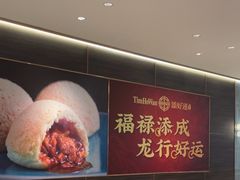 -添好运(武商MALL店)