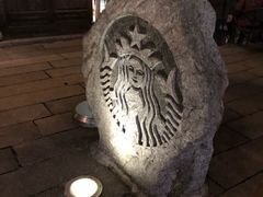 -星巴克(福州三坊七巷店)