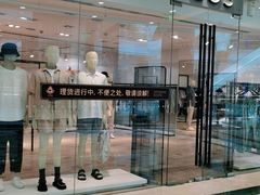 -COS(月星环球港店)
