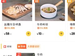 -丁记盐蘸牛肉·新杭菜(河东路店)