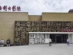 -长影旧址博物馆