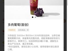 -喜茶(北京五棵松华熙店)