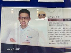-美可普口腔医院(宝龙标杆店)