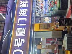 -40号厦门海鲜大排档(中山路店)