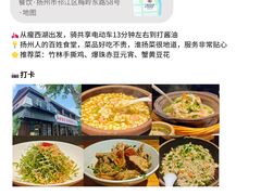 -打酱油·非遗淮扬菜(瘦西湖梅岭店)