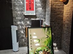 -庐灶江南·江南菜·四合院Bistro(东直门雍和宫·原华侨宾馆店)