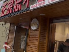 -正宗忘不了老鹅(梅岭店)
