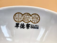 -点都德·毕德寮
