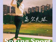 -麓湖高尔夫球俱乐部