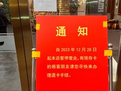 -九花山烤鸭店