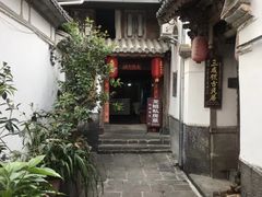 -龙姐私房菜(和顺古镇店)