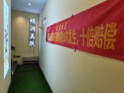 -倾润皮肤管理