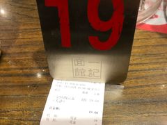 -一记面馆(易发店)