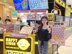-快乐柠檬happylemon(日月光店)
