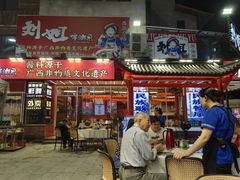 -刘姐啤酒鱼民族演艺餐厅(西街总店)