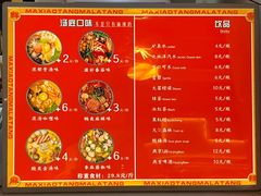 -麻小烫新式麻辣烫