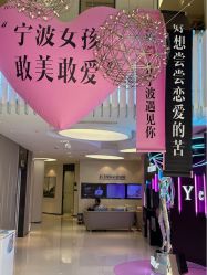 -Yestar宁波艺星整形医院