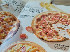 -必胜客(新中纬店)