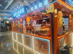 -围炉三国锅盔(平江万达店)