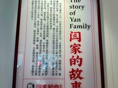 -闫家驴肉老店(华电一校店)