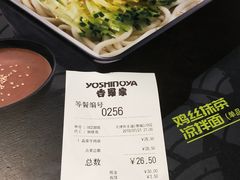 账单-吉野家(宾水道店)