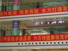 医院环境-南方医科大学第三附属医院