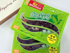 -郴州特产舜华临武鸭(郴州西站店)