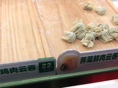 -袁记云饺(殷高西路店)