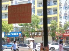 -龙师傅卤炒(天马店)