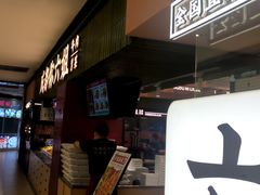 -成都你六姐·牛肉冒菜·麻辣香锅(长泰广场店)
