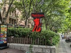 -Pistolera Mexican Cantina女枪手墨西哥餐厅(碧云路店)
