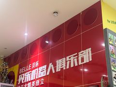 -贝乐乐高机器人教育(南环汇邻广场校区)