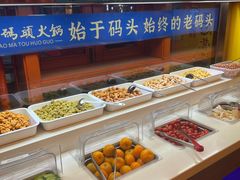 -老码头火锅(玉林店)