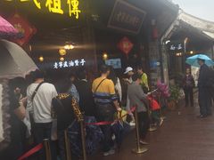 -沈氏祖传老宁波油赞子(南塘店)