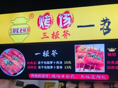 门面-八一好吃街·高品美食广场