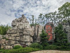 -茅山东方盐湖城景区