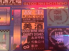 -春麗吃飯公司(工体店)