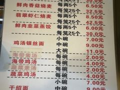 -海汇源老烧麦店(东大街总店)