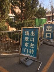 点击看大图 -首都儿科研究所附属儿童医院
